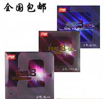 (Wild ball ping pong) DHS red double joy madness 8 8 8-80 crazy eight days pole 360 Hurricane 350 ping pong set glue