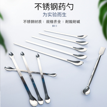 Stainless steel spoon single head double head square head large small and medium size stainless steel drug spoon reagent powder spoon