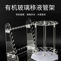 Plexiglas multifunctional trapezoidal tube frame disc-shaped 28-hole rotatable suction tube frame fat belly pipette frame