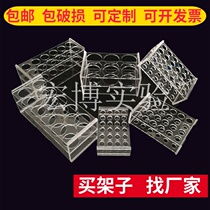 Plexiglass centrifuge tube rack 1 5 5 10 15 50ml 8 10 18 24-hole acrylic test tube rack