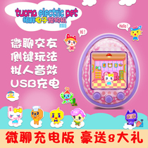 New color screen charging Tuoma song 4U Sanliou domestic electronic pet game machine boys and girls birthday gift