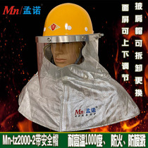Insulation shawl face screen with safety helmet shawl cap 1000 degree high temperature resistant aluminum foil mask Hood