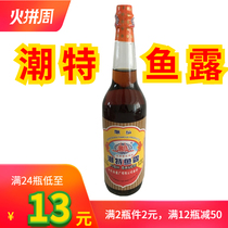 Fish sauce seasoning Guangdong Chaoshan specialty Ostrich Island Factory Chaote fish sauce old brand seasoning Thai premium catering