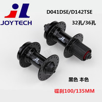 Taiwan Jiuyu disc brake Flower Drum Mountain bike flower drum card flying ball drum 32 36 hole single front and rear flower drum