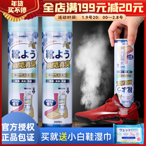 Japan KINBATA deodorant spray shoes shoes shoes socks foot odor deodorant sterilization deodorant artifact spray