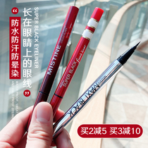 Thai mistine honey-tinged eye line liquid pen waterproof without fainting perspiration and durable extremely fine official flagship store
