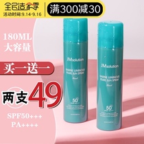 JM sunscreen spray Pearl barrier cream anti-ultraviolet female summer body body face refreshing non-greasy man