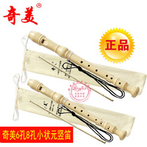() Chimei brand small Champion Treble six-hole eight-hole clarinet 6-hole 8-hole clarinet student beginner