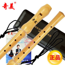 () Chimei brand treble German style eight holes all wooden clarinet 8 holes