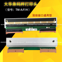 Dahua TM F A H Black Diamond Bar Code scale electronic scale print head double row universal connector accessories