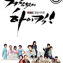 Funny family 1 Ding Yiyu Park Minying Golden Fan DVD