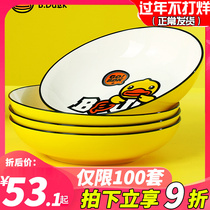 The yellow duck's official good-looking plate four-corner plate lovely plate creative small fresh household plate