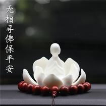 Net red car interior decorations car ornaments Ping An Buddha mens perfume creative high-end atmospheric goddess Zen