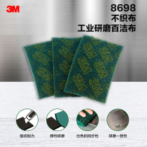 3M8698 cleaning cloth industrial woodworking stainless steel rust removal cloth cleaning and polishing brushed household cleaning cloth