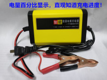 Smart digital display motorcycle battery lead-acid battery battery 2A repair charger 12V dry water battery Uxin