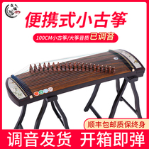 Small guzheng portable fan Small 21 String 1 meter small guzheng children adult beginner starter practice playing Zheng