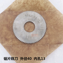 High-speed steel (HSS) incision milling cutter saw blade milling cutter 40x0 2 0 3 0 4 0 5 0 6 0 8 1 0-5mm