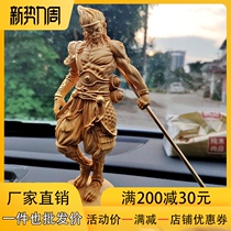  Boxwood carvings Qi Tian Sheng car ornaments characters Sun Wukong zodiac round carvings Home men play fighting to defeat the Buddha