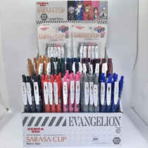 Japan ZEBRA zebra JJ15 limited Neon Genesis Evangelion joint EVA gel pen press type water pen