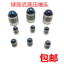 Ball-up high pressure plug Ball-up plug Sealing plug 3 4 5678 9 10 12 14 15 16