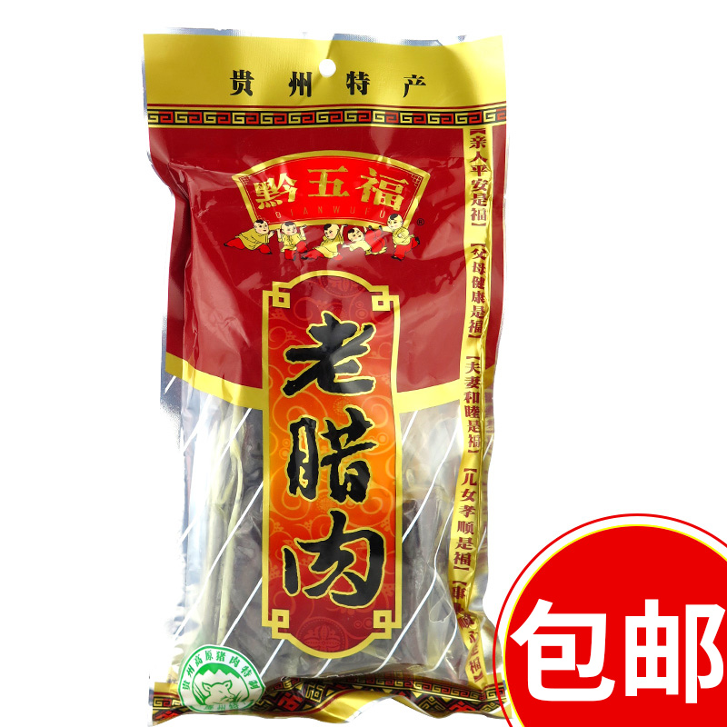 Guizhou Wufu old bacon 400g Guizhou specialty pork air-dried sausage flavor wood fire smoked bacon bacon flavor