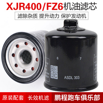  Suitable for Yamaha XJR400 oil filter FZR250 XJ600 accessories oil grid FZ6 oil filter
