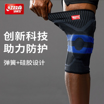 Red double happiness professional sports knee pads basketball leg knee mens meniscus joint fitness running exercise knee cover Cover Cover