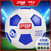Red Shuangxi Football 5 No. 4 Childrens Adult Training Competition Primary and secondary school Students Professional Kindergarten Use