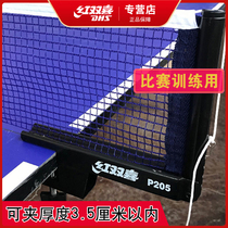 Red double happiness table tennis net rack with net telescopic portable table tennis table net sub-table blocking net rack