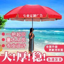 Outdoor beach umbrella set for logo swing stand Advertising umbrella print Large sun umbrella Umbrella Indian character stall folding large umbrella