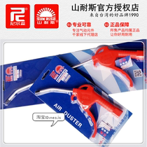 SUNRISE Taiwan Shannes AR-TS L red dust gun Nelson air pipe air gun plastic long air gun