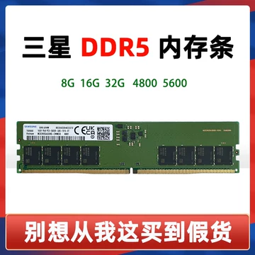 Crucial 8GB DDR5-4800 UDIMM 1.1V CL40 新同 DDR5低压内存-DDR5低压内存促销价格、DDR5低压内存品牌- 淘宝