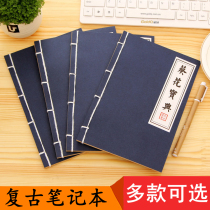 Customizable retro stitch A5 martial arts cheats Creative martial arts kung fu cheats notebook Ancient book shooting props Funny fun student diary hand account notepad soft copy