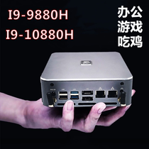 Decor i9-10980HK dual network port mini computer small host 10885H micro mini desktop NUC