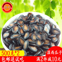 Xiangyang wet black watermelon seeds boiled spiced salty spicy fried goods 500g*2 delicious not on fire bulk