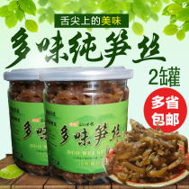 Linan specialty farm multi-flavored bamboo shoots peanut-free dried bamboo shoots multi-flavored pure bamboo shoots canned new goods 2 cans of snacks