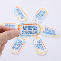 Name patch can be sewn kindergarten embroidery large overtime phone bedding Name patch can be hot and washable