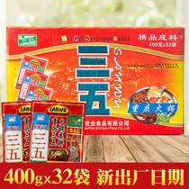 Chongqing Sanwu boutique old hot pot bottom material whole box commercial Sichuan butter concentrated Malatang skewers