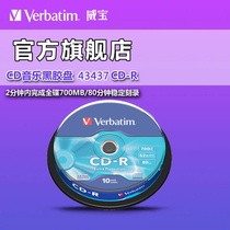 verbatim Weibao CD Burner CD-R 52X 700MB Platinum Burner Blank Disc Disc