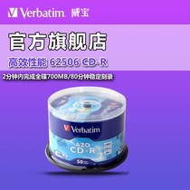 Weibao blue glaze CD-R 52X 700B 50p barrel AZO light blue burning disc music disc fever CD disc