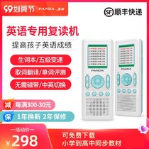 PANDA PANDA F-391 Repeater English Learning Machine Primary School Junior High School MP3 Player Recorder Walkman