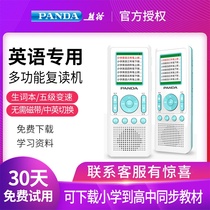  PANDA PANDA F-391 Repeater English Learning machine Primary School Junior High School MP3 player Voice recorder Walkman