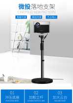 Projector floor stand for polar rice Z6X H3 nut G7S G9 Dangbei Xiaomi Youth version Projector universal bedside universal bracket PB10 Polar rice nut universal bracket