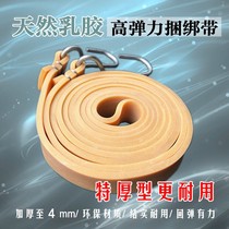 Motorcycle strap luggage rope Electric bicycle cow tendon Rubber band Elastic rope Binding belt Express cargo rope Latex