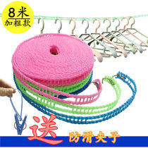8 meters thick clothesline outdoor travel clothes rope dormitory windproof non-slip collared clothesline drying rope