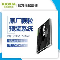 (Toshiba TR200)Kioxia Kioxia TC10 240G Solid State Drive 480G Notebook Desktop SSD