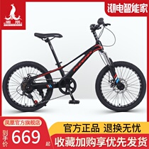 Phoenix flagship store official Phoenix childrens mountain bike 20 inch variable speed magnesium alloy male and female student car Youth car