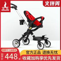 Phoenix slippery baby artifact ultra-light foldable baby stroller two-way baby stroller baby high landscape