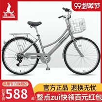 Official flagship store Shanghai Phoenix Bicycle Adult Lady Speed Commuter 26 inch ordinary retro light bicycle