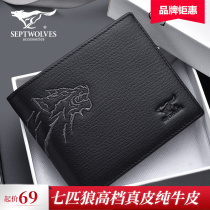 Seven Wolves Mens Head Layer Pure Bull Leather Wallet Nameplate Genuine Leather Soft Leather Customised Lettering Boyfriend High-end Brands